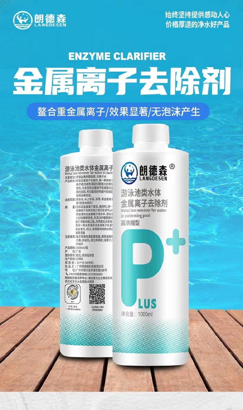 深圳泳池設備_泳池設備公司-深圳市雙達泳池設備有限公司